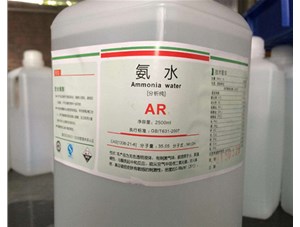 為什么氨水能用來去除血漬和蛋白漬？