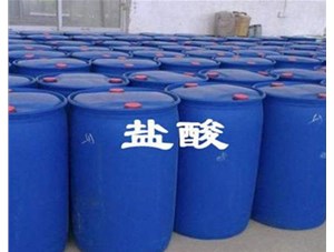 山西鹽酸有哪些儲(chǔ)存禁忌問題呢？